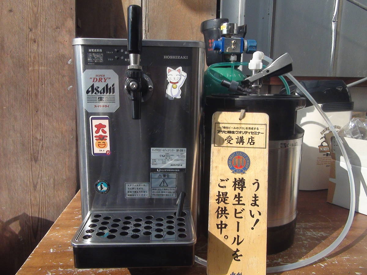ヤフオク! -ホシザキ ビールサーバー 25の中古品・新品・未使用品一覧