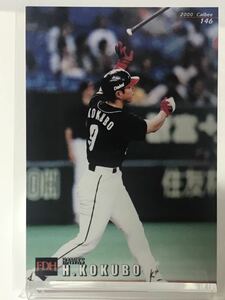 小久保裕紀　146カルビープロ野球チップス　2000 福岡ダイエーホークス