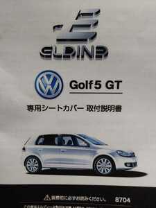 70%OFF[ seat cover ]ELDINE(8704KR)GOLF*5GT( black | pink ) color production end goods 