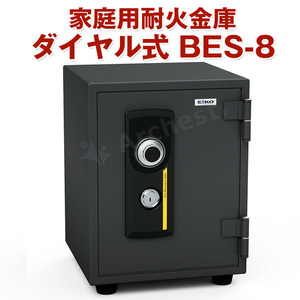  home use fire-proof safe dial type crime prevention safe security [BES-8]e-ko-