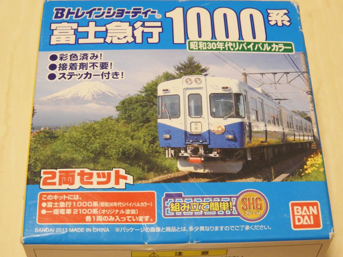 Bトレ 富士急行1000系 一畑電車2100系 2両セット 未開封(新品/送料無料