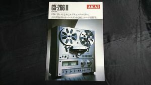 【昭和レトロ】『AKAI(アカイ) リバース録再オープンデッキ GX-266II カタログ 昭和54年6月』赤井電機株式会社/オープンリールデッキ