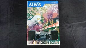 【昭和レトロ】『AIWA(アイワ) ステレオカセット TPR-808/TPR-860/TPR-830 総合カタログ 1976年10月』アイワ株式会社