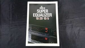 [ Showa Retro ][dbc(ti- Be X ) SUPER EQUALIZER( super equalizer ) 10/20*10/5 catalog 1985 year 9 month ]( stock )BSR Japan 