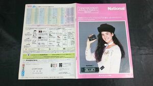 [National( National ) headphone stereo * radio-cassette other general catalogue 1986 year 11] Jennifer * connector Lee /RQ-JR4/RX-SR24/RX-SA75/RX-SA200