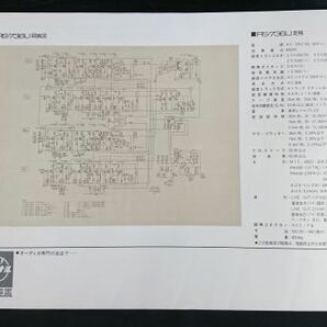 【昭和レトロ】『NATIONAL(ナショナル)SG TAPE DECK(テープデッキ)RS-736U カタログ 1971年』松下電器産業株式会社/オープンリールデッキの画像10