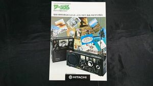 [HITACHI( Hitachi )RADIO SERGERAM( surge Ram )&TRANSCEIVER general catalogue Showa era 52 year 9 month ] surge Ram 2200(KH-2200)/KH-998/KH-915/WH-886/TC-502