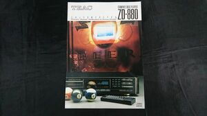 【昭和レトロ】『TEAC(ティアック)COMPACT DISC PLAYER ZD-880 カタログ 1987年12月』ティアック株式会社/CDプレーヤー