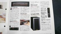 『PIONEER(パイオニア) ADVANCED AUDIO SYSTEM(アドバンド オーディオ システム) X-HG10 カタログ1997年3月』パイオニア株式会社_画像8