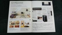 『PIONEER(パイオニア) ADVANCED AUDIO SYSTEM(アドバンド オーディオ システム) X-HG10 カタログ1997年3月』パイオニア株式会社_画像6