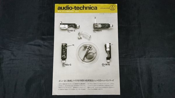 Yahoo!オークション -「オーディオテクニカ at-15」(交換針 Yahoo!オークション -「オーディオテクニカ at-15」(交換針