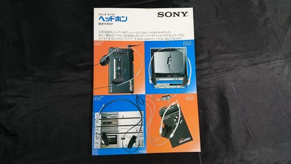 Yahoo!オークション -「昭和レトロ」(ソニー) (ヘッドフォン)の Yahoo!オークション -「昭和レトロ」(ソニー) (ヘッドフォン)の