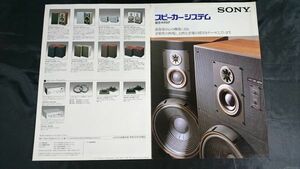 [ Showa Retro ][SONY( Sony ) speaker system general catalogue Showa era 55 year 10 month ]SS-G7a/SS-G5a/SS-G4/SS-R5/SS-5GX/SS-3GX/SS-G9/APM-8