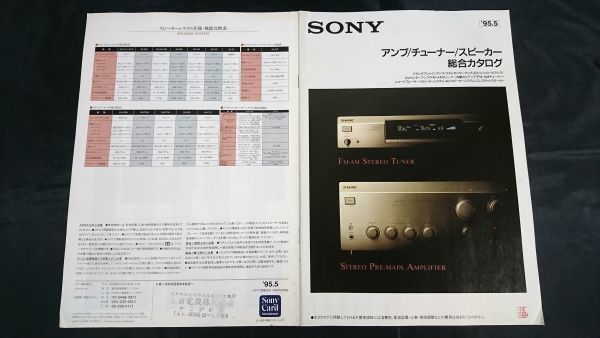 Yahoo!オークション -「sony ta-f222esj」の落札相場・落札価格
