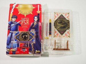 ☆A6879☆F-toys エフトイズ キングダム 武装具コレクション　EISEI　エイセイ