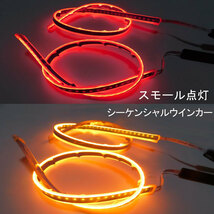 トラック専用 24V LED テープライト アイライン 赤 レッド 流れる シリコンチューブ シーケンシャル 電装 ドレスアップ 2点セット 即納 _画像2