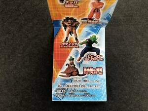 HGドラゴンボールZ 地球を賭けた超絶激闘編 ピッコロ 未開封