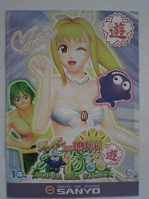 2025年最新】Yahoo!オークション -海物語 地中海(パチンコ 2025年最新】Yahoo!オークション -海物語 地中海(パチンコ