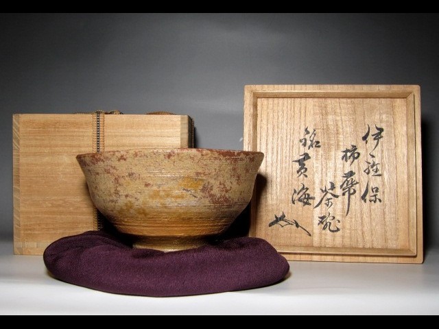 人気の雑貨がズラリ! 大徳寺書付 不朽斎作 伊羅保 銘『笑布袋』 茶碗