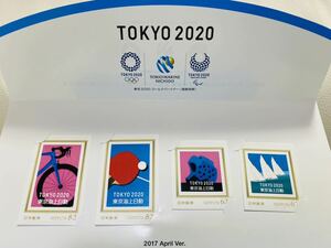 オリンピック パラリンピック記念　東京2020 　TOKYO2020 切手セット　未使用品　東京海上日動オリジナル　フレーム切手　非売品