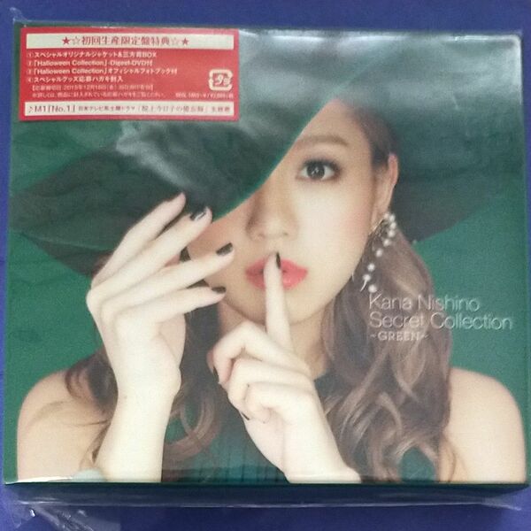 Secret Collection ~GREEN~ (初回生産限定盤) (DVD付)