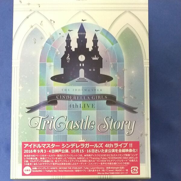 THE IDOLM@STER CINDERELLA GIRLS 4 TriCastle Story (初回限定生産 Blu-ray