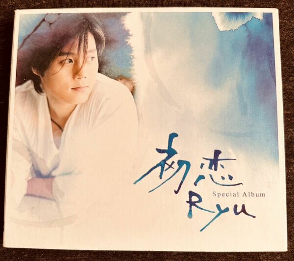 Ryu 初恋　04.8.4