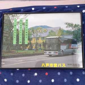  подлинная вещь не продается Hachinohe город . автобус реклама постер Mitsubishi Fuso 