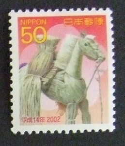 日本切手ー未使用 平成14年年賀切手50円 1枚