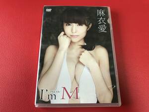 ◆麻衣愛/ I'm M -アイム エム- /Chu-Z/DVD ENFD-4164