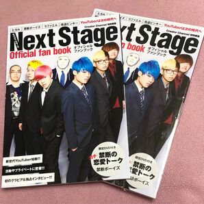 Next Stage ネクストステージ オフィシャルファンブック 【内1冊 新品】