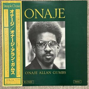 Onaje Allan Gumbs - Onaje - SteepleChase ■ wlp 帯