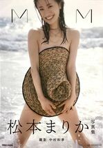 ■ 松本まりか 写真集 MM 巨乳 美女 セクシー スレンダーモデル 美尻 美脚 グラマー 手ぶら 女優 下着 水着 送料210_画像10