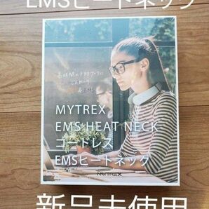 MYTREX EMS HEATNECK コードレス EMS ヒートネック