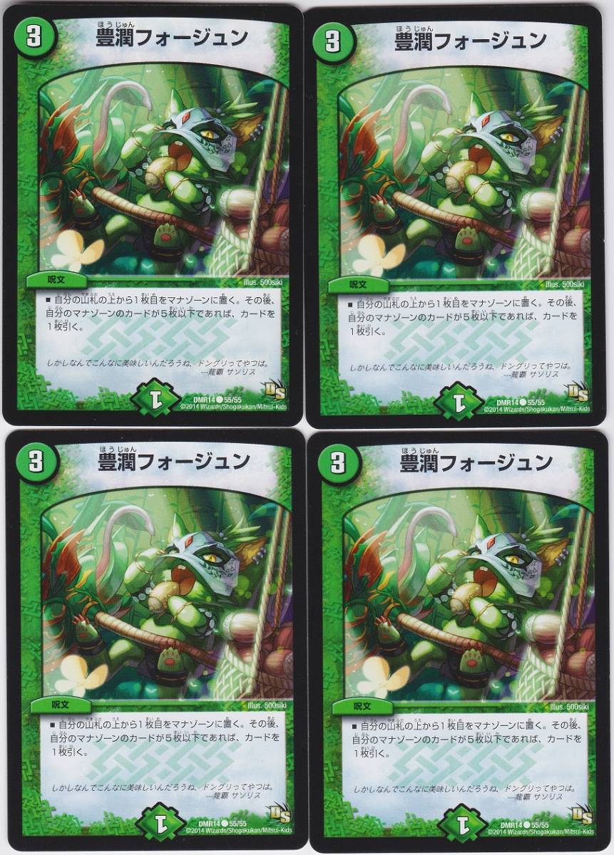 DM|デュエルマスターズの値段と価格推移は?|942件の売買情報を集計 ...