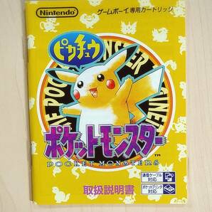 ポケットモンスター ピカチュウ ゲームボーイカラー GBCの画像6