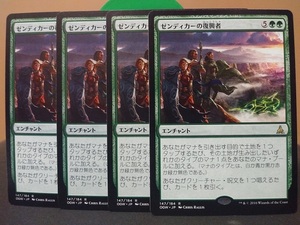 即決　MTG　4枚セット　ゼンディカーの復興者　日本語　まとめて取引歓迎です