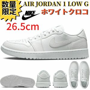 【即納】正規 新品 26.5cm NIKE AIR JORDAN 1 LOW GOLF エアジョーダン1 ロー ゴルフ ホワイト クロコダイル ゴルフシューズ DD9315-110