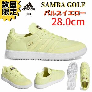 【即納】28.0cm アディダス サンバ パルスイエロー ADIDAS SAMBA Pulse Yellow HP7877 ゴルフシューズ