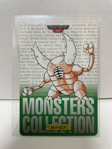 ポケモン カードダス　緑　127 カイロス　POCKET MONSTER 1995 Nintendo BANDAI 1996 【初期ポケモン】