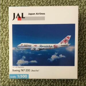 ヘルパウィング JAL 日本航空 B747-200 1/500