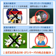 全自動麻雀卓 点数表示 座卓 マージャン卓 雀荘28ミリ牌×2面＋赤牌点棒 静音タイプ シャンパンOM-JF-C1 自動麻雀卓 自動麻雀 自動 自動卓_画像7