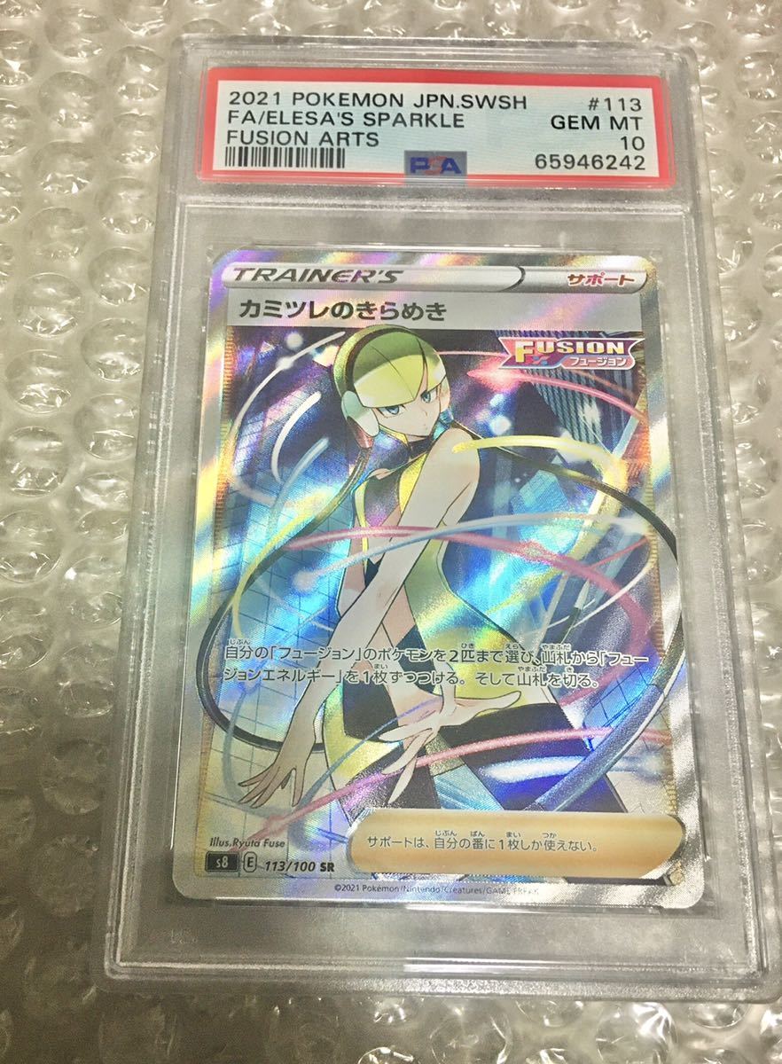 ヤフオク! -「カミツレ カード」(【削除予定】その他) (ポケモンカード ...
