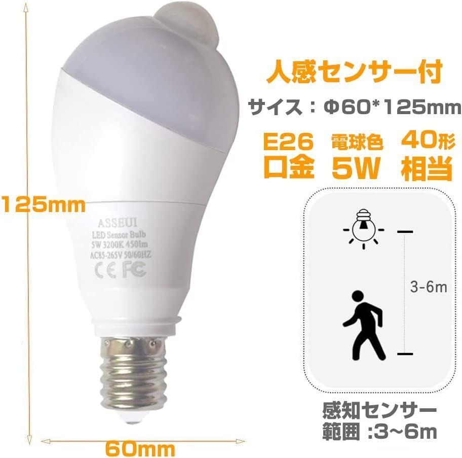 日本新品 パナソニック LED電球 電球40W形相当 ひとセンサLDA6LHKUTL