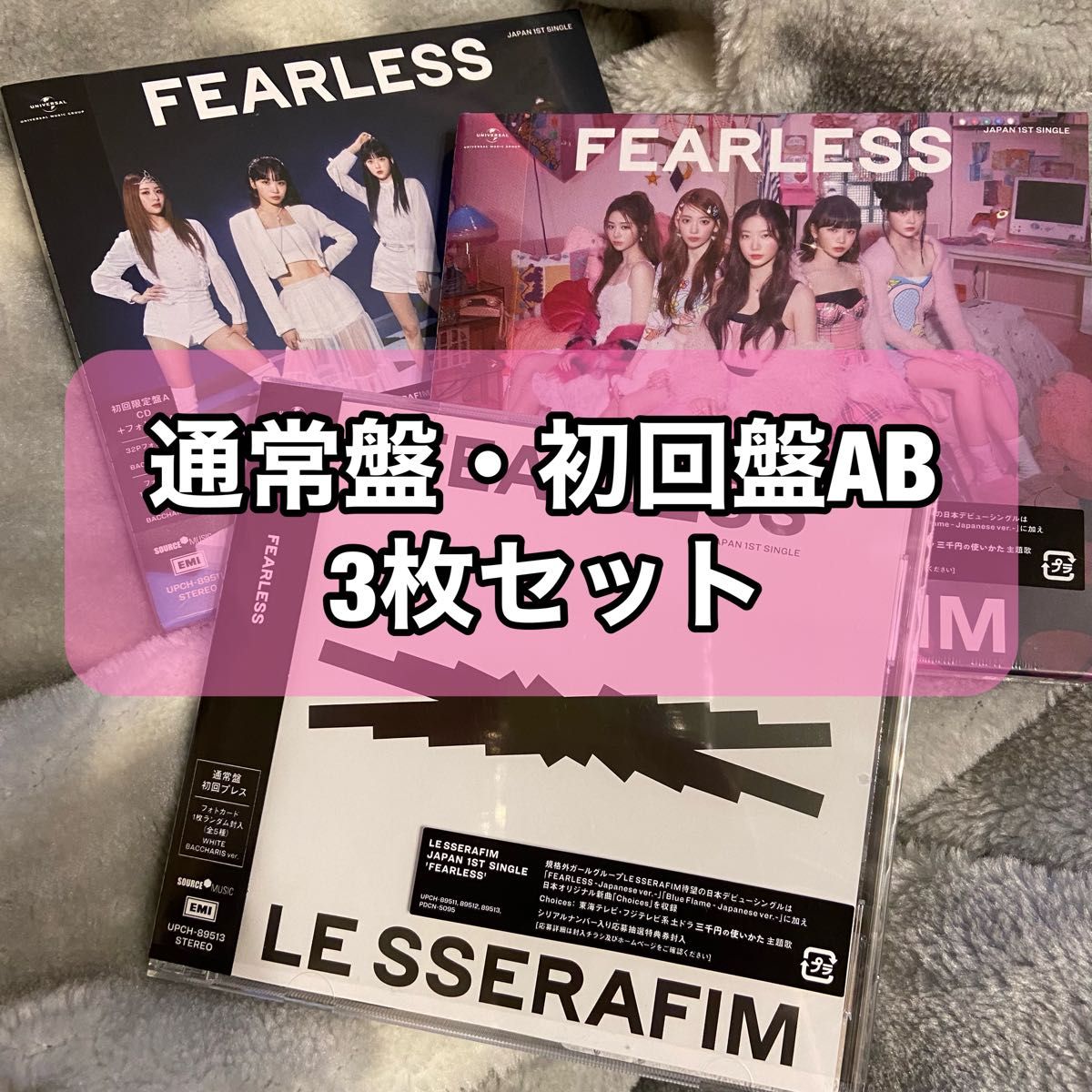 LE SSERAFIM FEARLESS 5種コンプ タワレコ ラキドロ+bnorte.com.br