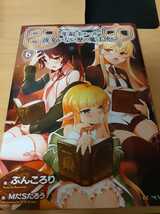 初版　田中 年齢イコール彼女いない歴の魔法使い 16冊セット　特典付き　特装版あり　アクリルキーホルダー_画像8