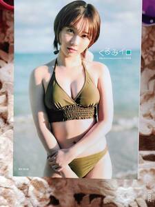 ●「くるみイロ」高瀬くるみファースト写真集 DVD（未開封）付