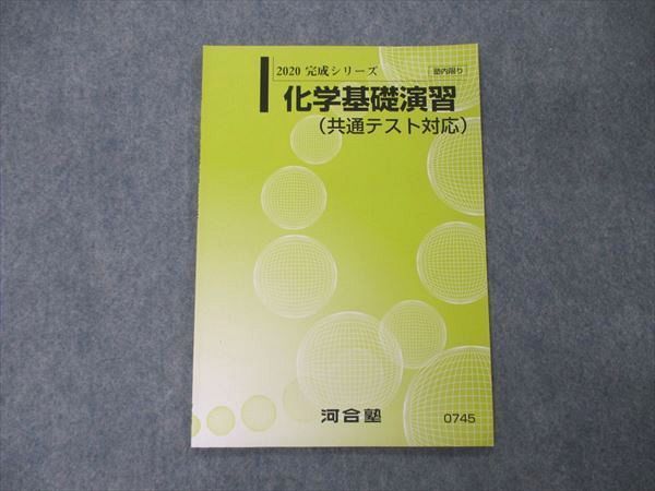 サイズ交換OK】 河合塾 東工大コース 理系 Tテキスト