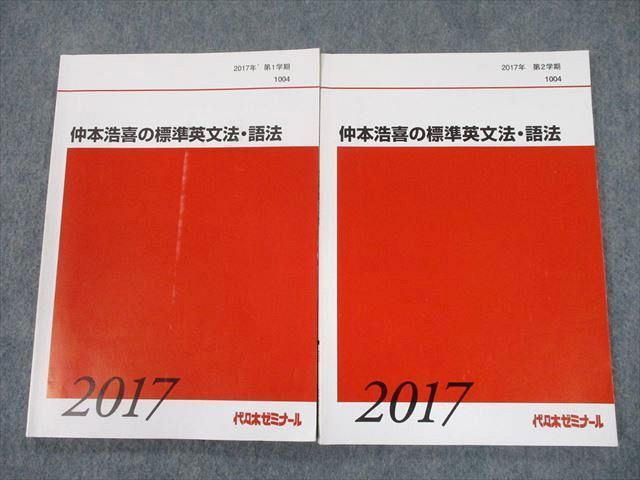 医学部受験 代ゼミ テキスト 国公立大医系数学 藤田健司先生 河合塾 駿台-