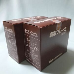 日東工業 漏電ブレーカ GE52C 2P15A F15